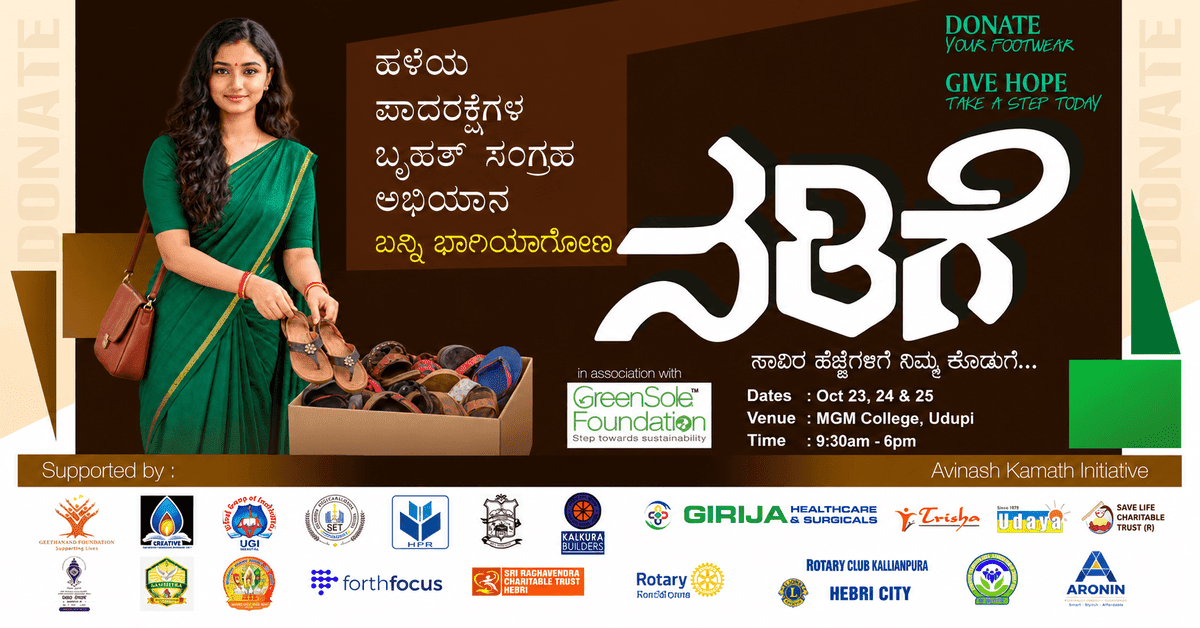 Nadige Udupi: Donate Used Footwear at MGM College